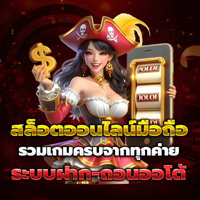 monyflow98 casino