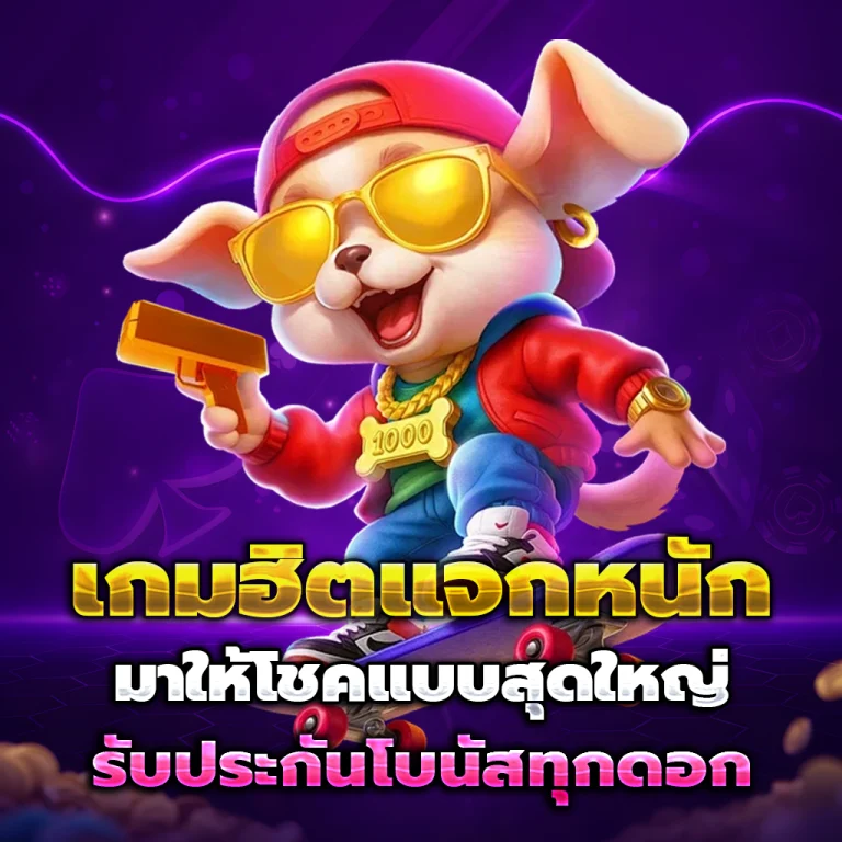 monyflow98 เครดิตฟรี